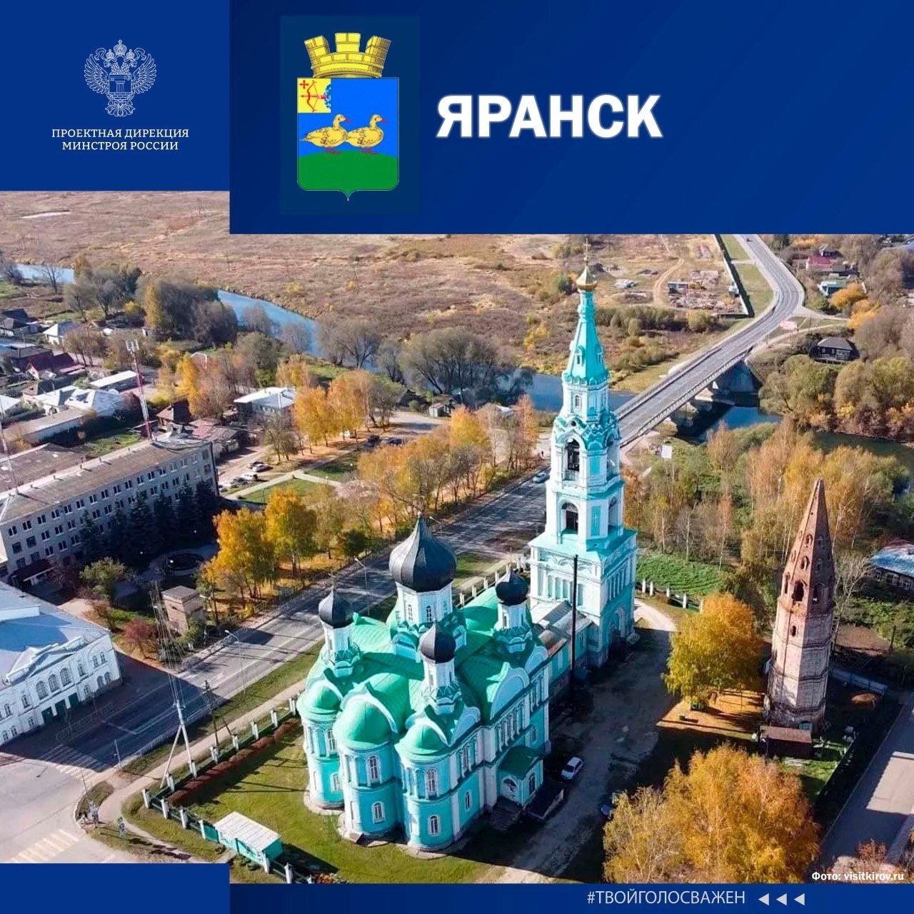 ❗ВСЕРОССИЙСКОЕ НАРОДНОЕ ГОЛОСОВАНИЕ «ГОРОД С САМОЙ ИНТЕРЕСНОЙ АРХИТЕКТУРОЙ»❗.